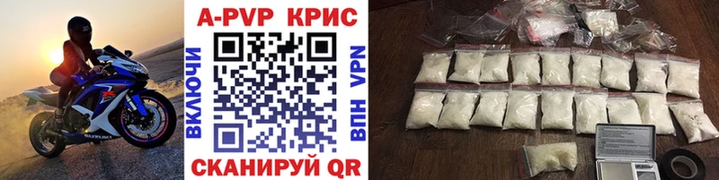 мега сайт  Бирск  APVP кристаллы 
