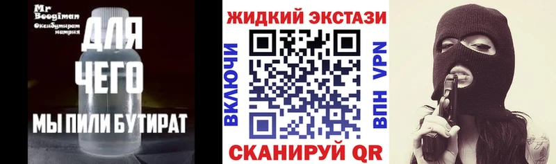 БУТИРАТ оксибутират  Бирск 