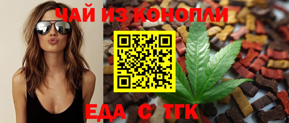 Печенье с ТГК конопля Бирск