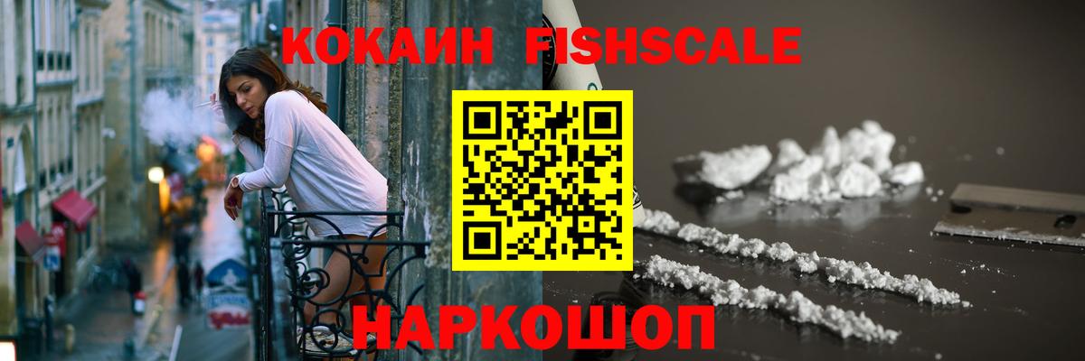 Кокаин Эквадор  Кокаин 97%  Бирск  Вход с VPN 
