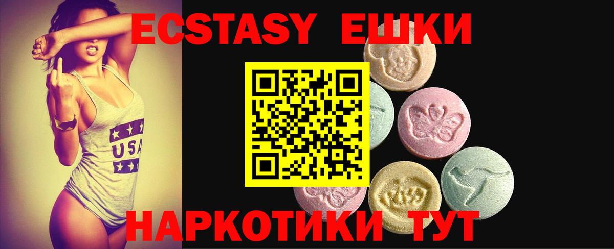Бирск  Ecstasy  Экстази таблы  купить закладку  Экстази диски  Вход с VPN 