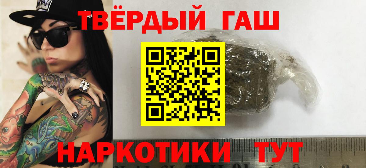 ГАШИШ 40% ТГК Бирск