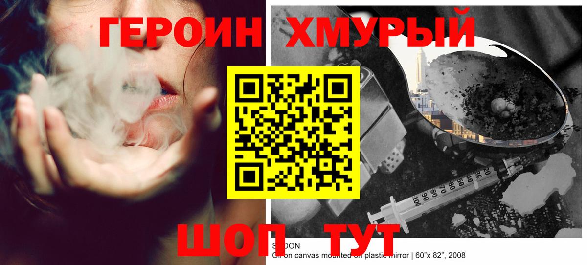 Героин герыч Бирск