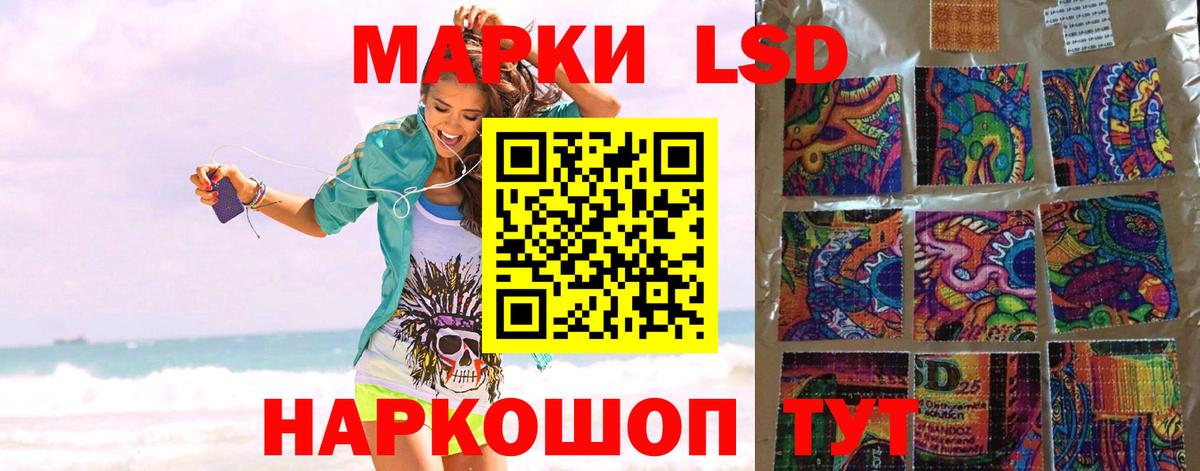 ЛСД экстази ecstasy  Лсд 25 экстази кислота  Бирск  Вход с VPN 