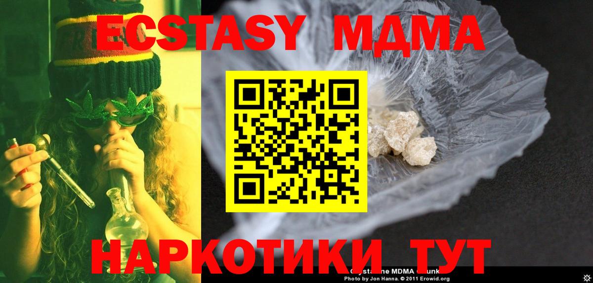 MDMA crystal  Вход с VPN  МДМА VHQ  MDMA  Бирск 
