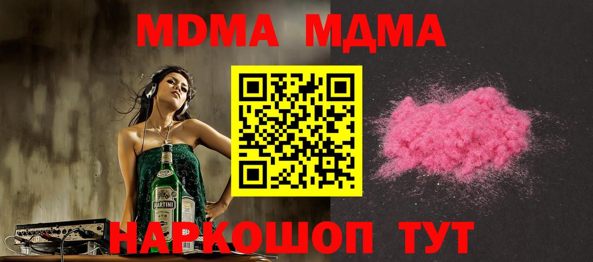 MDMA crystal Бирск