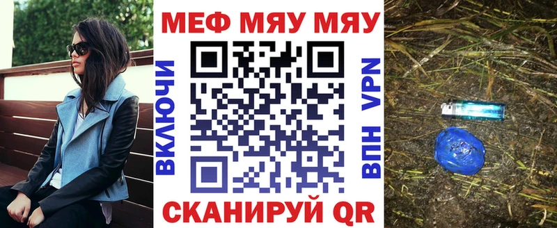 МЯУ-МЯУ mephedrone  Бирск 