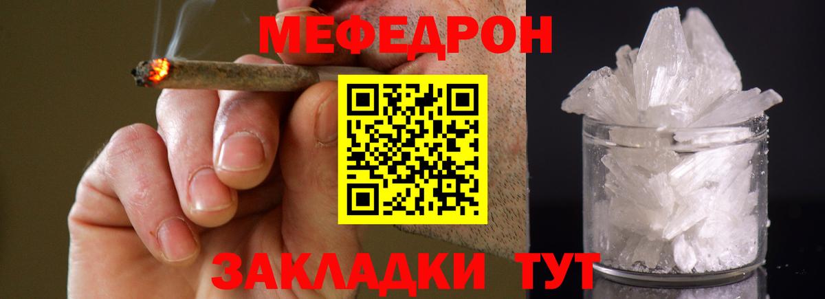 Мефедрон  Вход с VPN  МЕФ VHQ  Бирск  Меф 4 MMC  Меф 