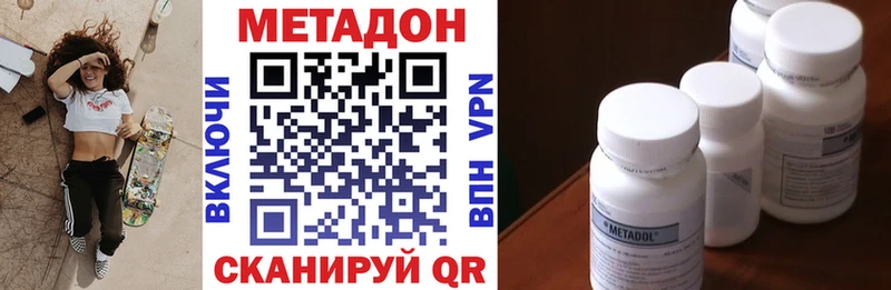 Метадон methadone  даркнет сайт  ОМГ ОМГ   Бирск 