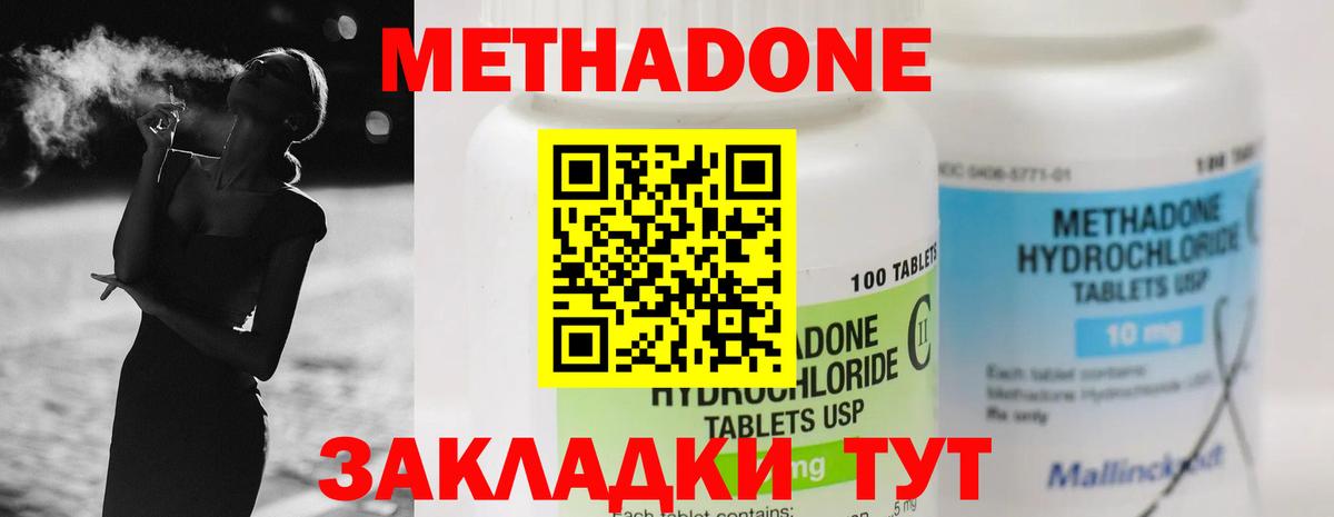 Бирск  Метадон мёд  Вход с VPN  Метадон мёд 