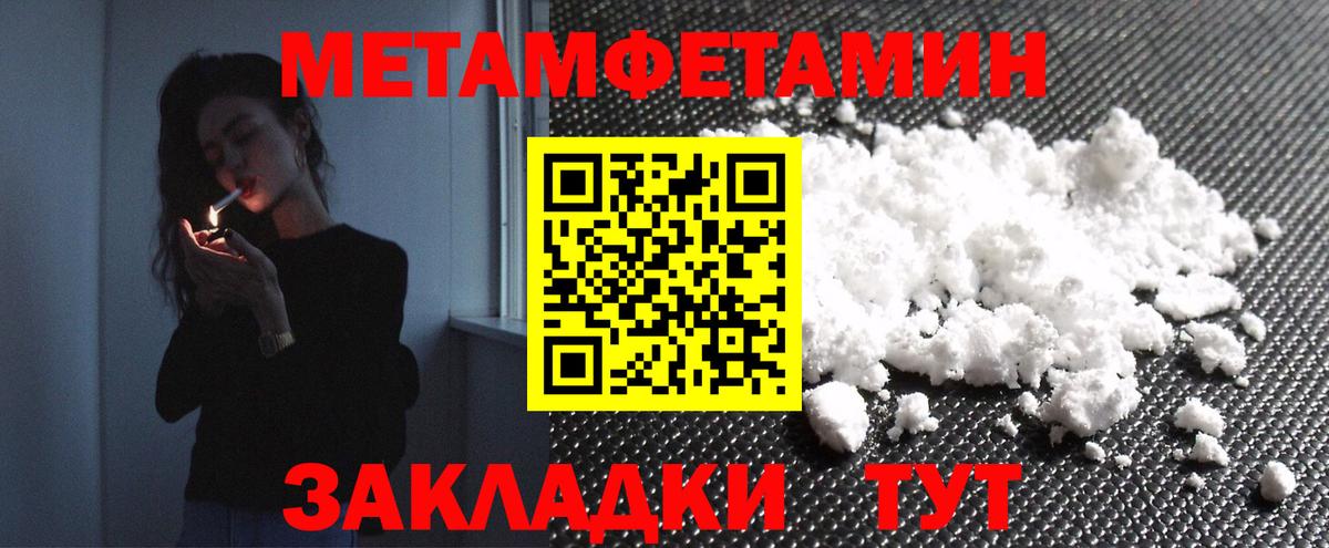 МЕТАМФЕТАМИН витя  Вход с VPN  Бирск 
