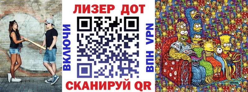 Марки NBOMe 1,8мг Бирск