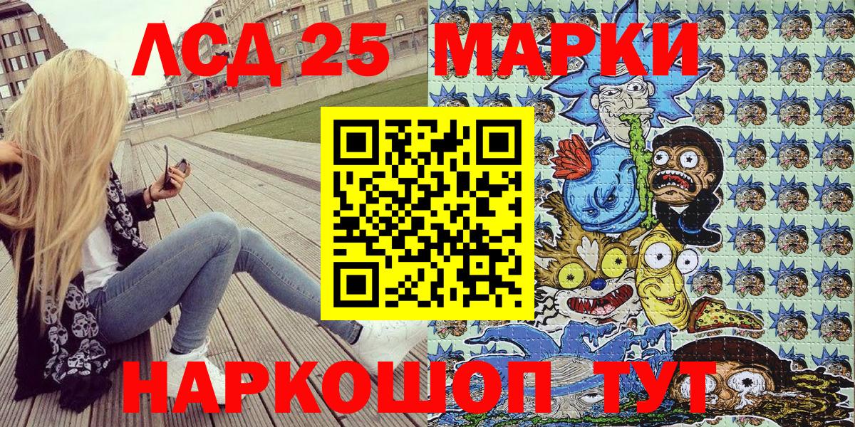 Бирск  Марки 25I-NBOMe 1,5мг  Марки 25I-NBOMe 1,5мг  Вход с VPN 