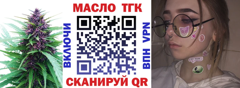 Дистиллят ТГК Wax Бирск