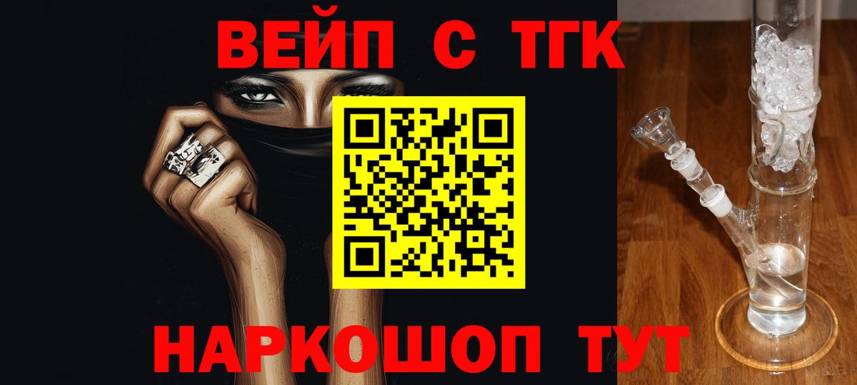 Бирск  Дистиллят ТГК THC oil  Вход с VPN  закладки  ТГК вейп 
