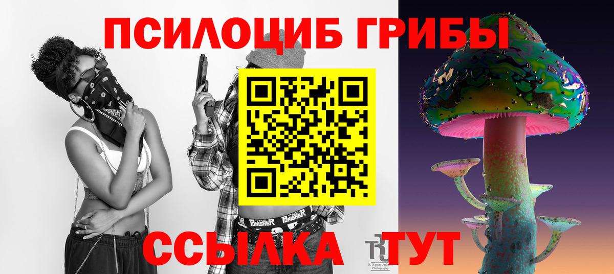 Галлюциногенные грибы мицелий Бирск